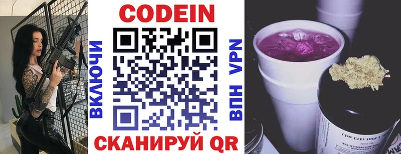 Кодеиновый сироп Lean напиток Lean (лин)  Купить  Воскресенск 