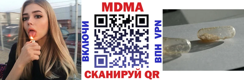 Купить где  Воскресенск  MDMA кристаллы 