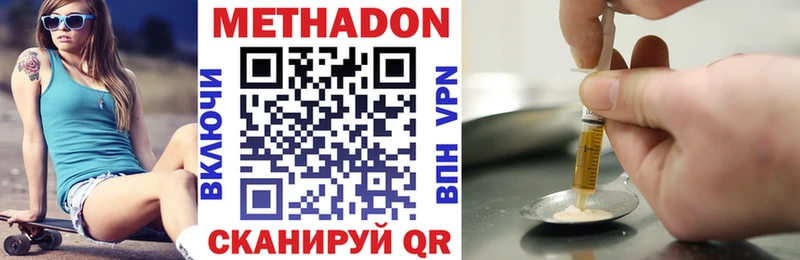 Метадон VHQ  Купить  Воскресенск 
