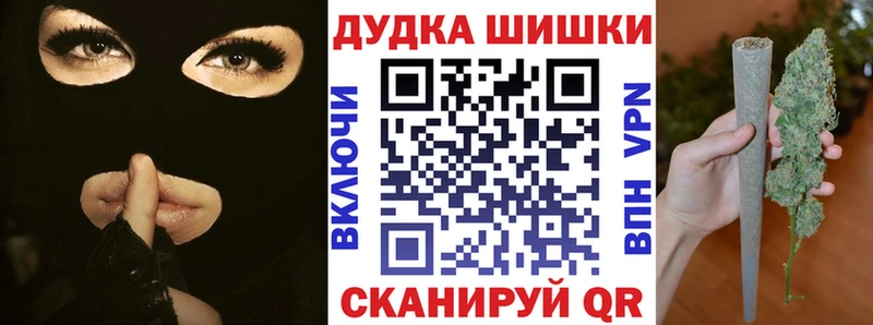 Бошки Шишки конопля  Купить  Воскресенск 